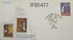 India 1980 Centenary of Kolar Gold Field FDC Patna cancelled - IFB01417