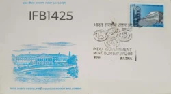 India 1980 India Government Mint FDC Patna cancelled - IFB01425