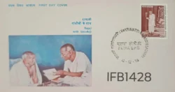India 1978 Chakravarti Rajagopalachari Mahatma Gandhi FDC Patna cancelled - IFB01428