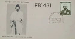 India 1978 Mohammad Ali Jauhar FDC Patna cancelled - IFB01431