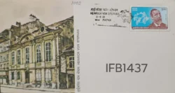 India 1981 Heinrich Von Stephen UPU FDC Patna cancelled - IFB01437