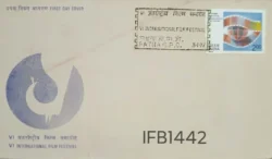 India 1977 International Film Festivals FDC Patna cancelled - IFB01442