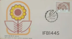 India 1982 Post Office Savings Bank FDC Patna cancelled - IFB01445