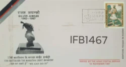 India 1987 17th Battalion the Maratha Light Infantry Chhatrapati Shivaji Maharaj Special Cover 56 A.P.O cancelled - IFB01467