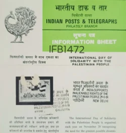 India 1981 International day of Solidarity with the Palestine People Brochure Calcutta cancelled - IFB01472