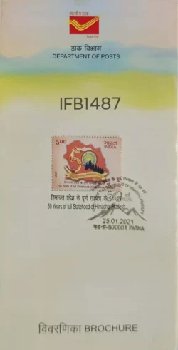 India 2021 50 years of Full statehood of Himachal Pradesh Brochure cancelled - IFB01487