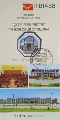 India 2021 The High Court of Gujarat Diamond Jubilee Brochure cancelled - IFB01488