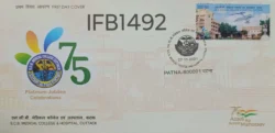 India 2021 S.C.B. Medical College and Hospital Cuttack FDC cancelled - IFB01492 India 2021 S.C.B. Medical College and Hospital Cuttack FDC cancelled - IFB01492