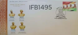 India 2021 Four Fighters Of Solapur FDC cancelled - IFB01495