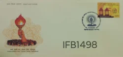 India 2021 Gayatri Teerth Shantikunj FDC cancelled - IFB01498