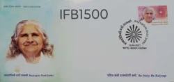 India 2021 Rajyogini Dadi Janki FDC cancelled - IFB01500