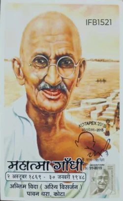 India 2015 Pawan Dhara Hey Ram Kota Gandhi Picture Postcard cancelled - IFB01521
