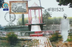 India 2018 Mahatma Gandhi Memorial Pillar Motihari Gandhi Picture Postcard cancelled - IFB01525