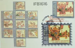 India 2009 Jayadeva and Geetagovinda Hinduism Picture Postcard Pictorial cancelled - IFB01616