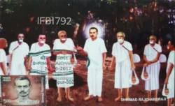 India 2017 Shrimad Rajchandraji Jainism Poet Picture Postcard Pictorial cancelled - IFB01792