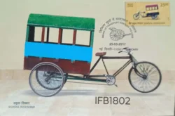 India 2017 School Rickshaw Means Of Transport Picture Postcard Pictorial cancelled - IFB01802