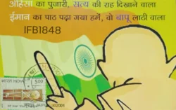 India 2015 Mahatma Gandhi Charkha Picture Postcard cancelled - IFB01848