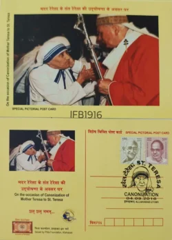 India 2016 Mother Teresa Canonization as St. Teresa Picture Postcard Pictorial cancelled - IFB01916
