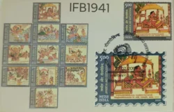 India 2009 Jayadeva and Geetagovinda Hinduism Picture Postcard Pictorial cancelled - IFB01941