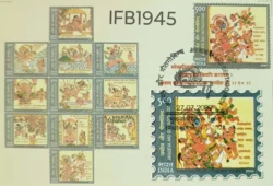 India 2009 Jayadeva and Geetagovinda Hinduism Picture Postcard Pictorial cancelled - IFB01945