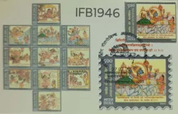 India 2009 Jayadeva and Geetagovinda Hinduism Picture Postcard Pictorial cancelled - IFB01946