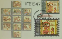 India 2009 Jayadeva and Geetagovinda Hinduism Picture Postcard Pictorial cancelled - IFB01947