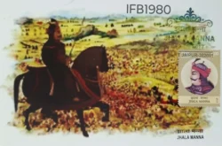 India 2017 Jhala Manna Picture Postcard Pictorial cancelled - IFB01980