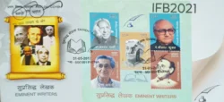 India 2017 Eminent Writers FDC with Miniature sheet tied and cancelled IFB02021