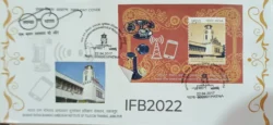 India 2017 Bharat Ratna Bhimrao Ambedkar Institute of Telecom Training Jabalpur FDC with Miniature sheet tied and cancelled IFB02022