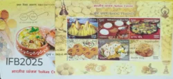 India 2017 Indian Cuisine Bhog Prasad FDC with Miniature sheet tied and cancelled IFB02025