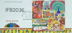 India 2016 Vibrant India FDC with Miniature sheet tied and cancelled IFB02036