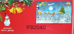 India 2016 Season's Greetings Christmas FDC with Miniature sheet tied and cancelled IFB02040
