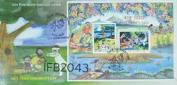 India 2016 Children's Day Picnic FDC with Miniature sheet tied and cancelled IFB02043