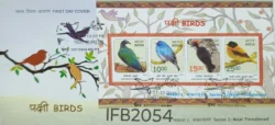 India 2016 Near Threatened Birds FDC with Miniature sheet tied and cancelled IFB02054