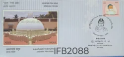 India 2004 Gunturpex Amaravathi Stupa Andhra Pradesh special cover stamp tied and cancelled IFB02088