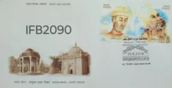 India 2004 Indo Iran Joint Issue Kabir and Hafiz Poets Se-tenant FDC cancelled IFB02090