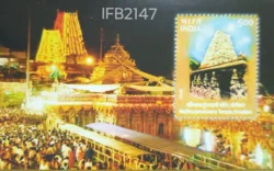 India 2015 Srisailam Sri Mallikarjunaswamy Temple Srisailam Hinduism Sirsailam cancellation with Stamp Picture Postcard Issued By India Post IFB02147