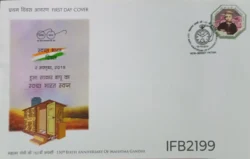 India 2019 150th Birth Anniversary of Mahatma Gandhi FDC stamp tied and Patna cancelled IFB02199
