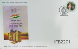India 2019 150th Birth Anniversary of Mahatma Gandhi FDC stamp tied and Patna cancelled IFB02201