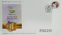India 2019 150th Birth Anniversary of Mahatma Gandhi FDC stamp tied and Patna cancelled IFB02210
