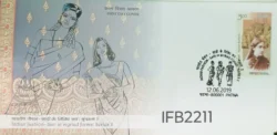 India 2019 Brahmika Sari Indian Fashion Sari in Myriad Forms Series 2 FDC stamp tied and Patna cancelled IFB02211