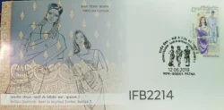 India 2019 Traditional Parsi Attire Indian Fashion Sari in Myriad Forms Series 2 FDC stamp tied and Patna cancelled IFB02214