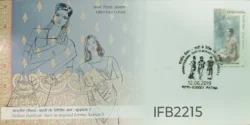 India 2019 Silver Screen Indian Fashion Sari in Myriad Forms Series 2 FDC stamp tied and Patna cancelled IFB02215