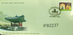 India 2019 India Republic of Korea Joint Issue Princess Suriratna FDC stamp tied and Patna cancelled IFB02237