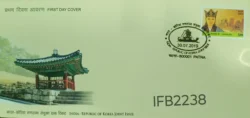 India 2019 India Republic of Korea Joint Issue Queen Heo FDC stamp tied and Patna cancelled IFB02238