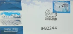 India 2019 Siachen Glacier FDC stamp tied and Patna cancelled IFB02244