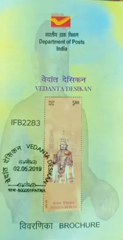 India 2019 Vedanta Desikan Hindusim Poet Brochure Patna cancelled IFB02283