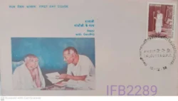 India 1978 Chakravorti Rajagopalachari with Mahatma Gandhiji FDC Calcutta cancelled IFB02289