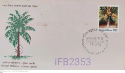 India 1976 Coconut Research Diamond Jubilee FDC Calcutta cancelled IFB02353