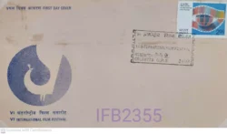 India 1977 International Film Festival FDC Calcutta cancelled IFB02355